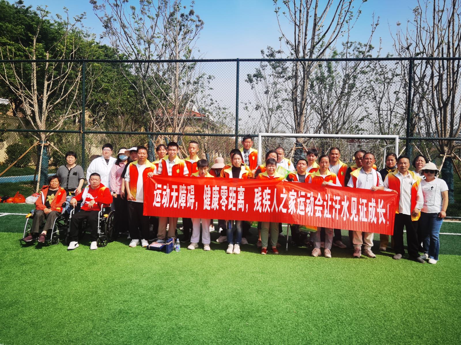 运动无障碍 健康零距离——新街街道“残疾人之家”举办春季残疾人大型户外运动会.jpg 运动无障碍 健康零距离——新街街道“残疾人之家”举办春季残疾人大型户外运动会.jpg