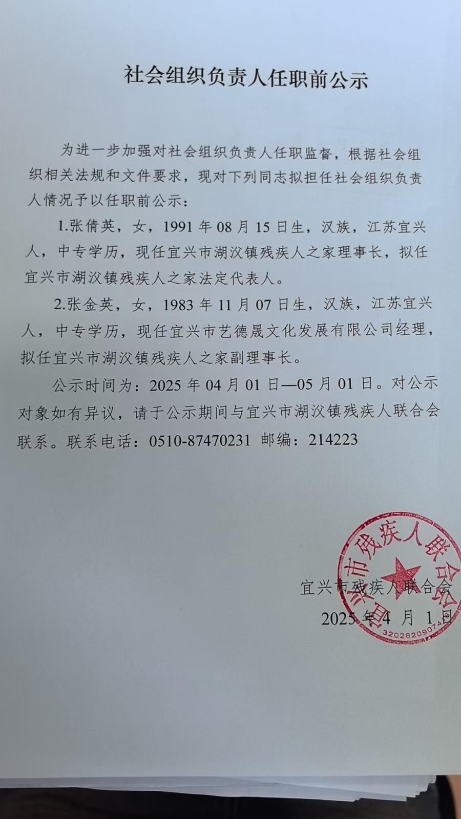 微信图片_20250416143647.jpg