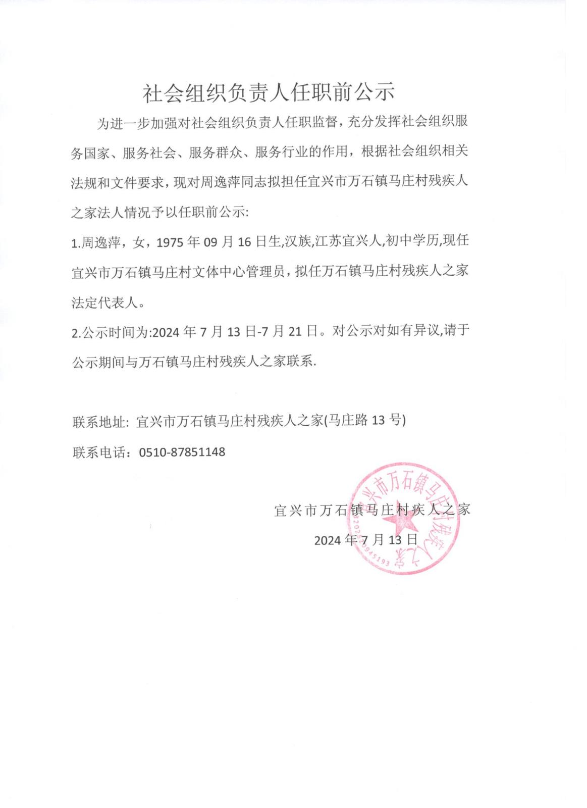微信图片_20250425162503.jpg