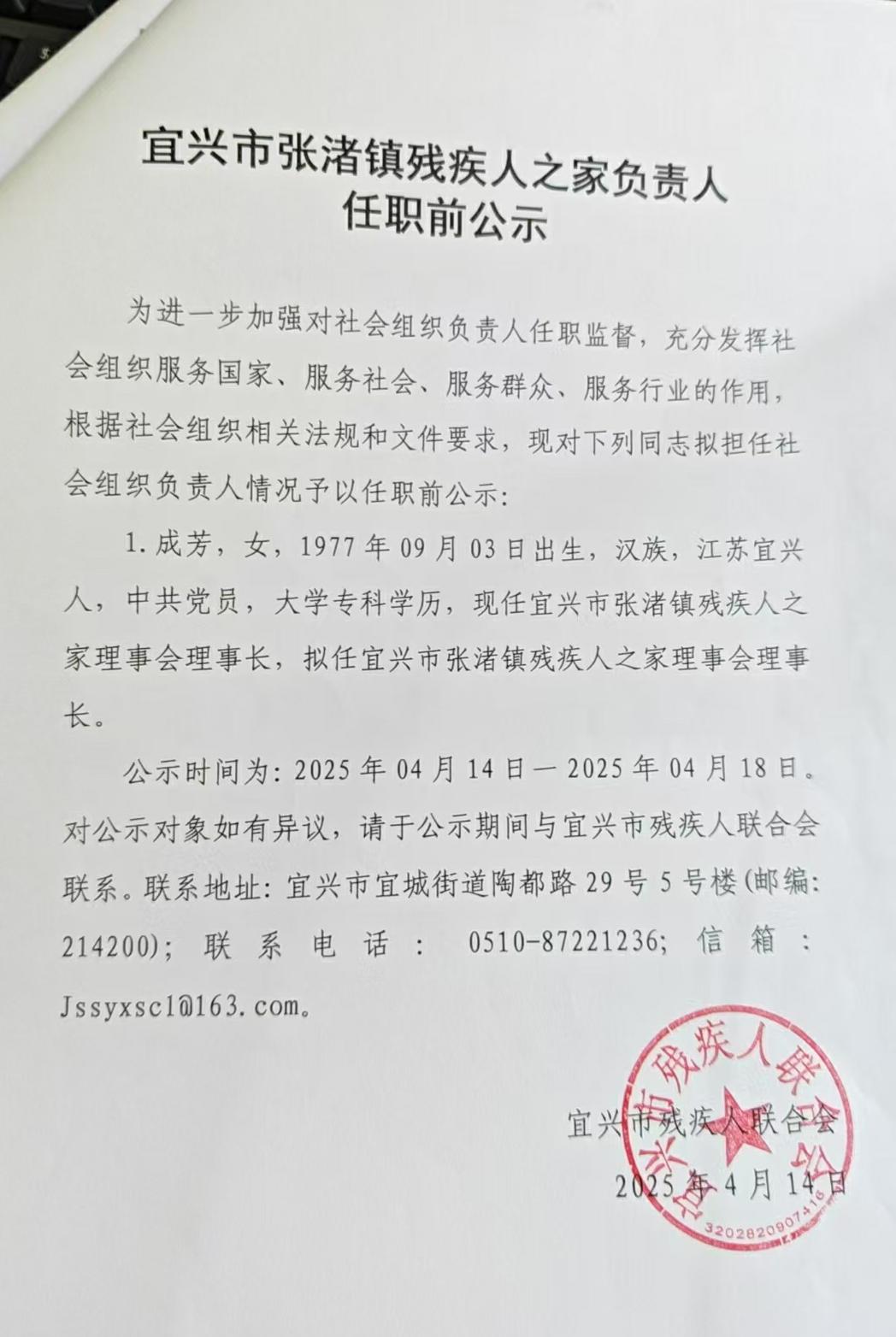 微信图片_20250428093829(1).jpg