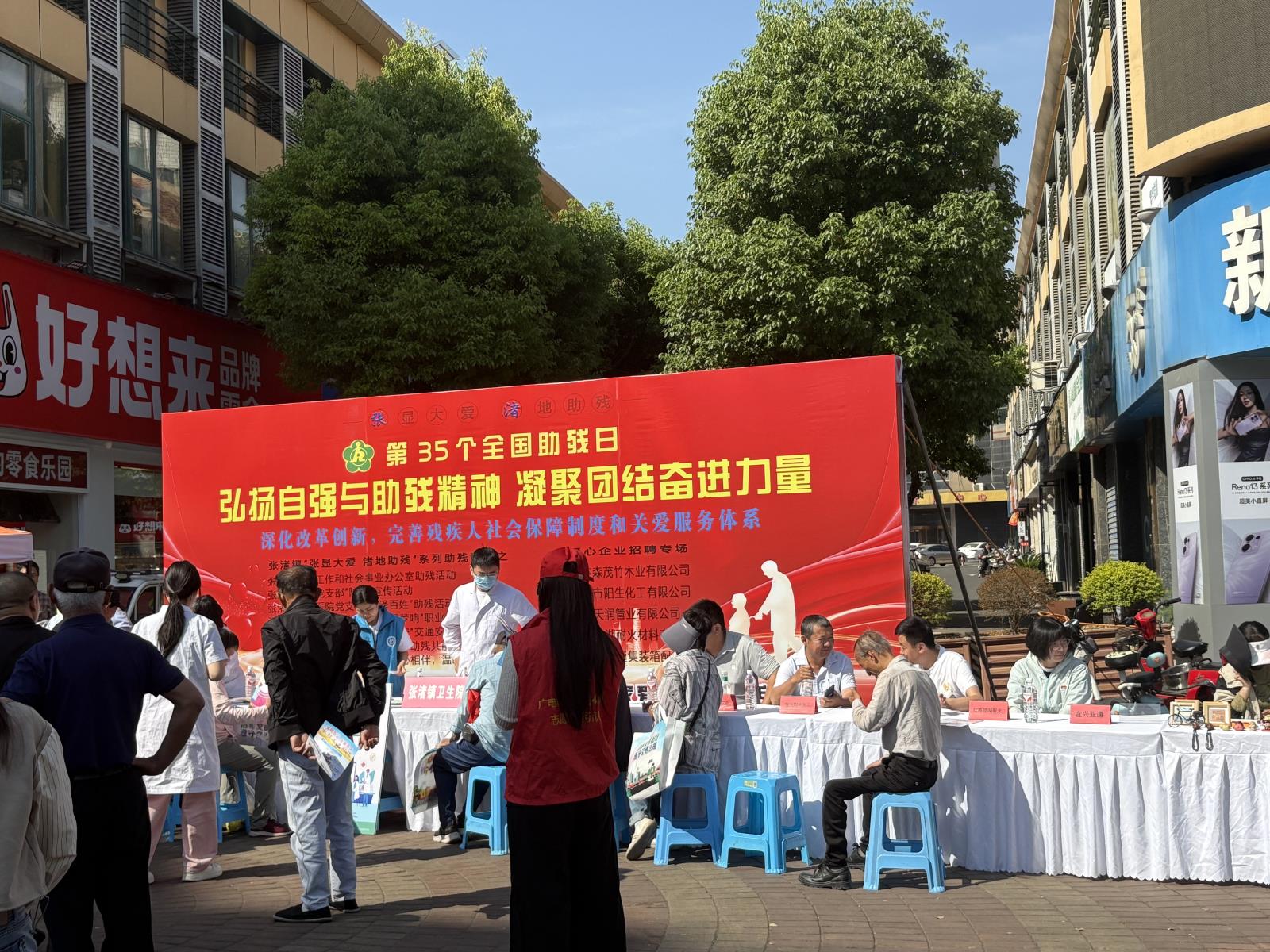 张显大爱 渚地助残——张渚镇残联举行全国助残日系列助残活动.jpg 张显大爱 渚地助残——张渚镇残联举行全国助残日系列助残活动.jpg