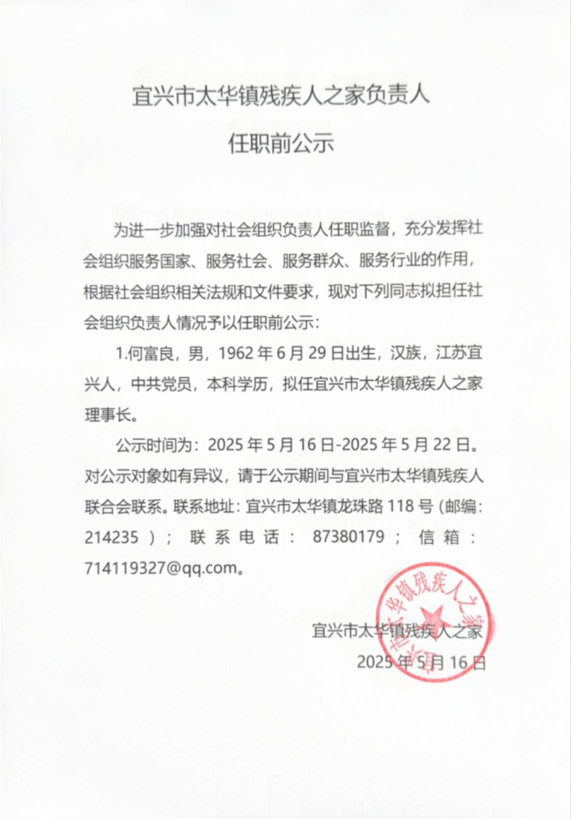 微信图片_20250516142412.jpg