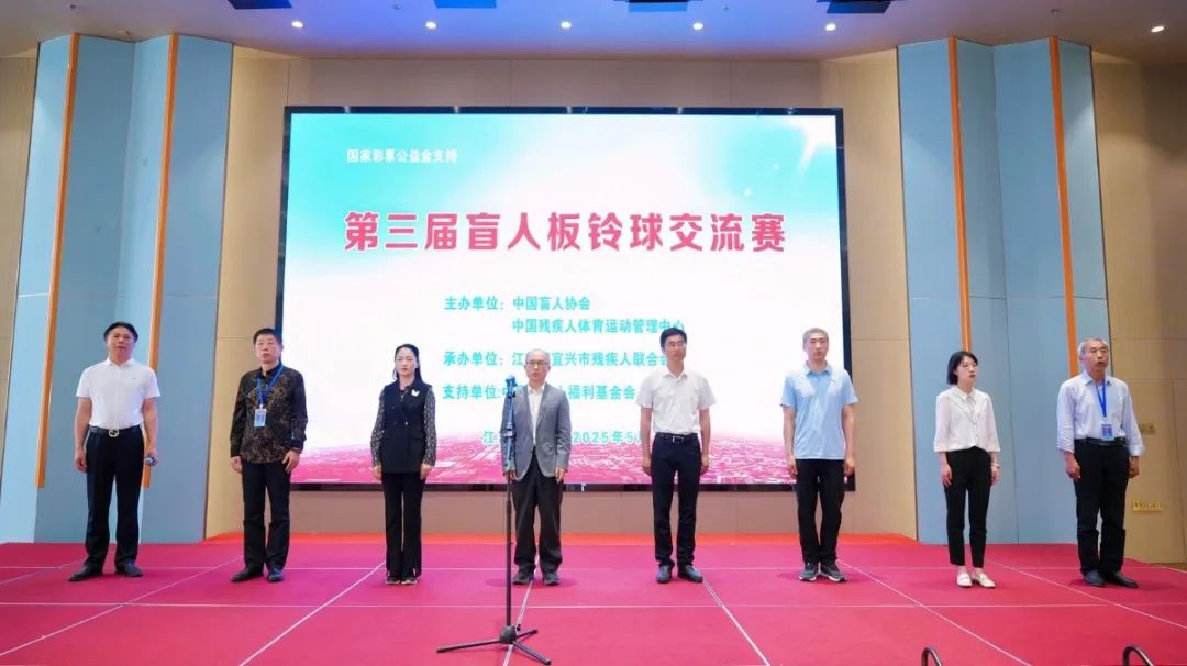 第三届盲人板铃球交流赛.在宜举办wps.png 第三届盲人板铃球交流赛.在宜举办wps.png