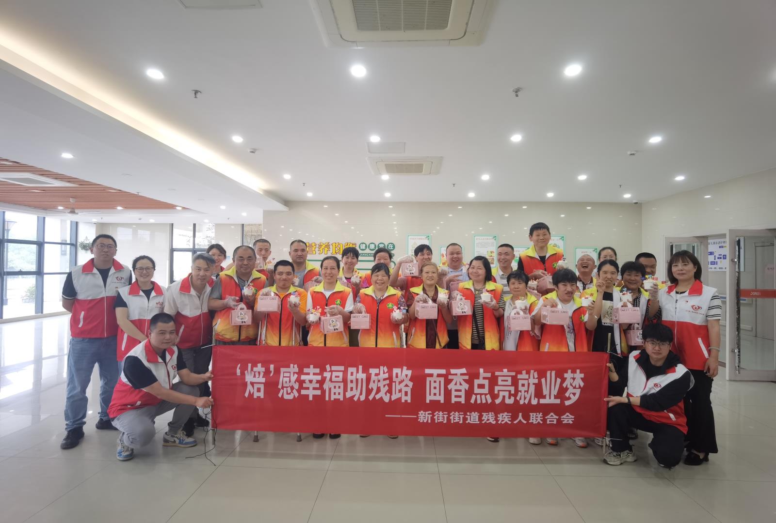 “焙”感幸福助残路 面香点亮就业梦——新街街道残联开展残疾人技能培训.jpg “焙”感幸福助残路 面香点亮就业梦——新街街道残联开展残疾人技能培训.jpg