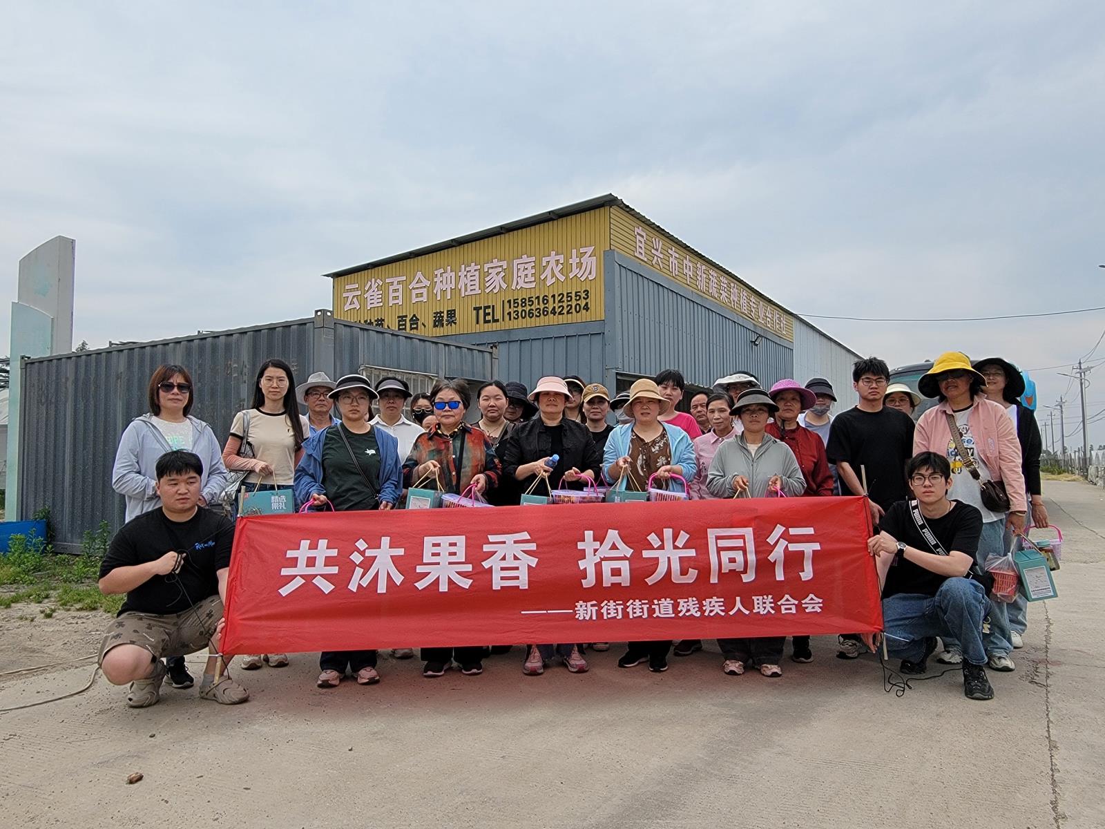 共沐果香 拾光同行——新街街道残联组织残疾人开展户外采摘活动.jpg 共沐果香 拾光同行——新街街道残联组织残疾人开展户外采摘活动.jpg