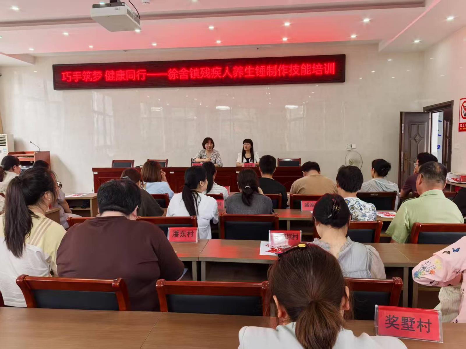 徐舍镇残联组织残疾人开展手工锤制作技能培训.jpg 徐舍镇残联组织残疾人开展手工锤制作技能培训.jpg