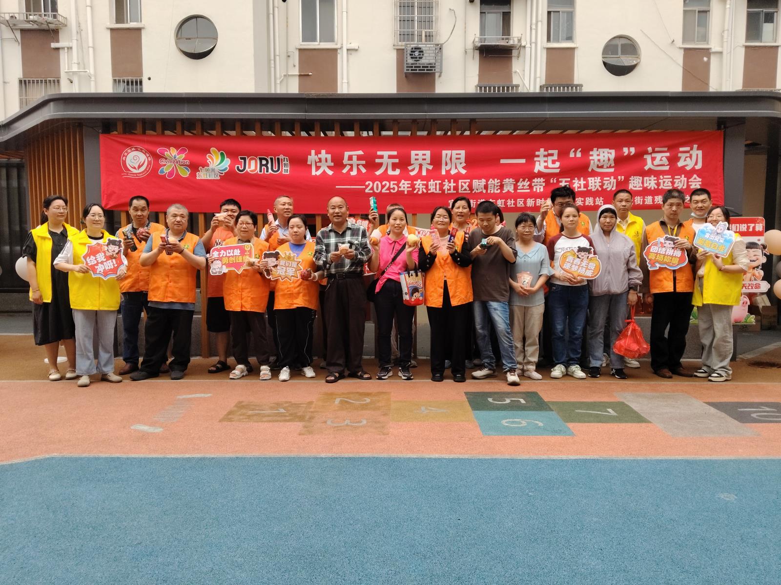 快乐无界限 一起“趣”运动——宜城街道残联举办2025年全国助残日趣味运动会.jpg 快乐无界限 一起“趣”运动——宜城街道残联举办2025年全国助残日趣味运动会.jpg