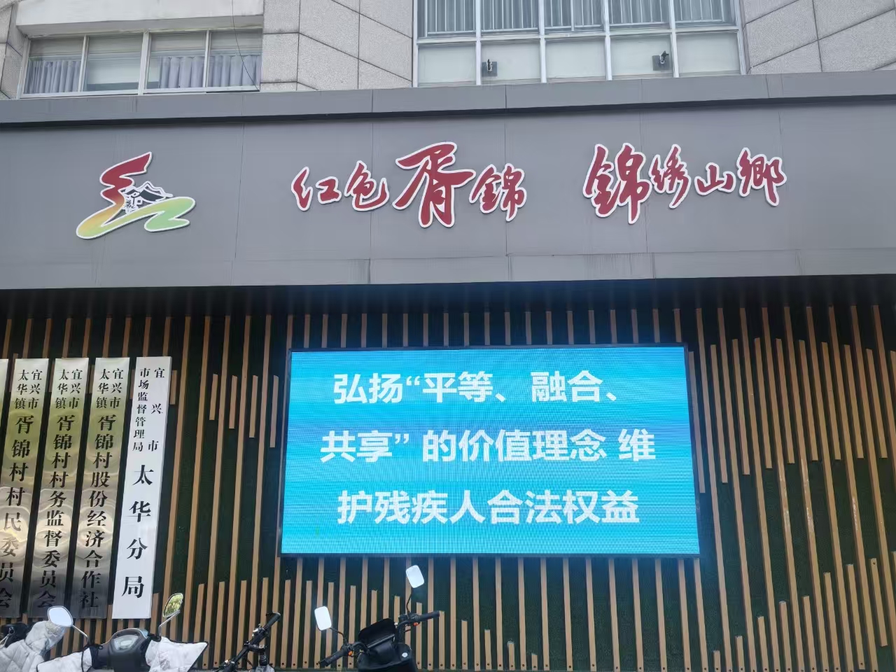 太华镇残联开展全国助残日主题宣教活动.jpg 太华镇残联开展全国助残日主题宣教活动.jpg
