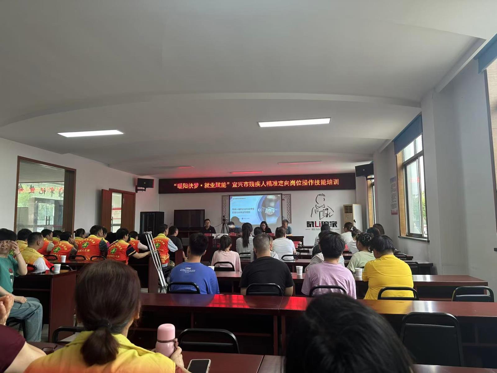 暖阳扶梦 就业赋能——徐舍镇残疾人积极参与残疾人精准定向岗位操作技能培训.jpg 暖阳扶梦 就业赋能——徐舍镇残疾人积极参与残疾人精准定向岗位操作技能培训.jpg