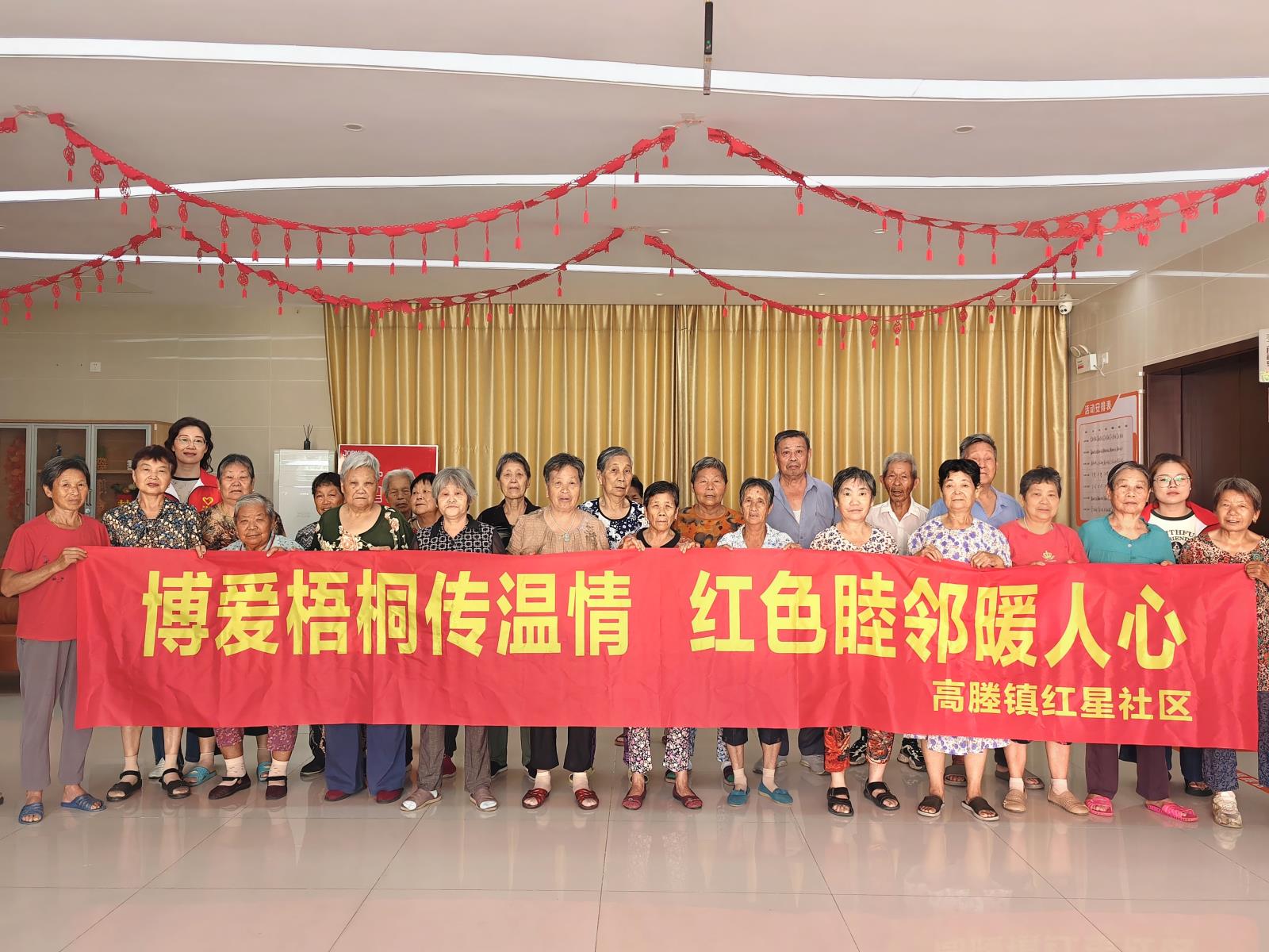 博爱梧桐传温情 红色睦邻暖人心——高塍镇红星社区党支部开展助老助残志愿服务活动.jpg 博爱梧桐传温情 红色睦邻暖人心——高塍镇红星社区党支部开展助老助残志愿服务活动.jpg