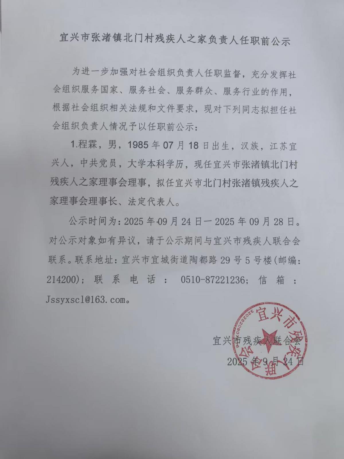 微信图片_20250924162241_597.jpg