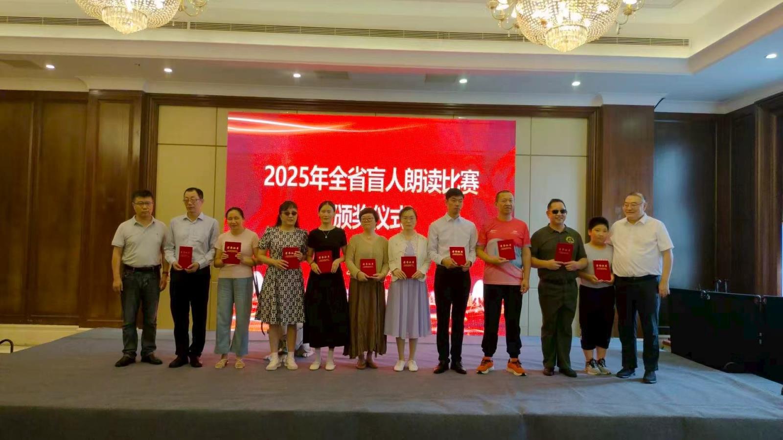 宜兴市选手在江苏省盲人朗读培训暨比赛中获佳绩.jpg 宜兴市选手在江苏省盲人朗读培训暨比赛中获佳绩.jpg