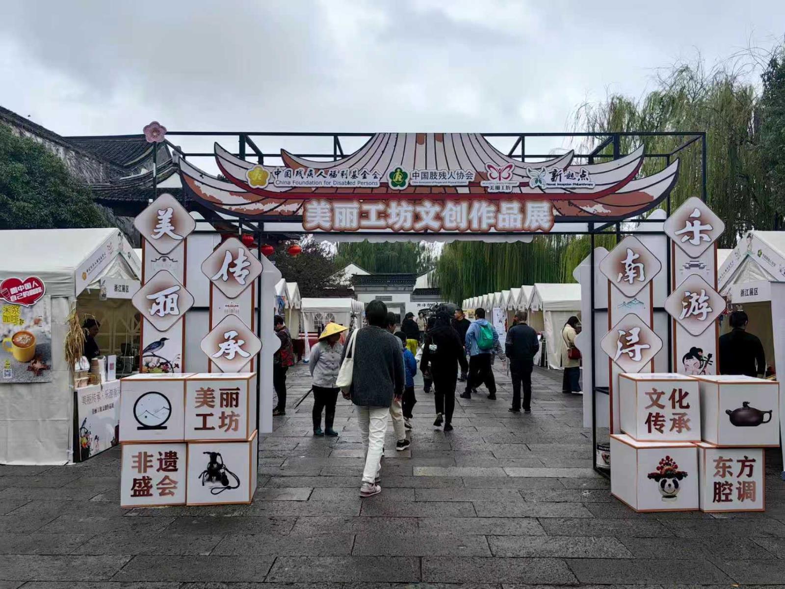 宜兴残疾女性紫砂作品闪耀“美丽传承 乐游南浔”美丽工坊文创作品展(1).jpg 宜兴残疾女性紫砂作品闪耀“美丽传承 乐游南浔”美丽工坊文创作品展(1).jpg