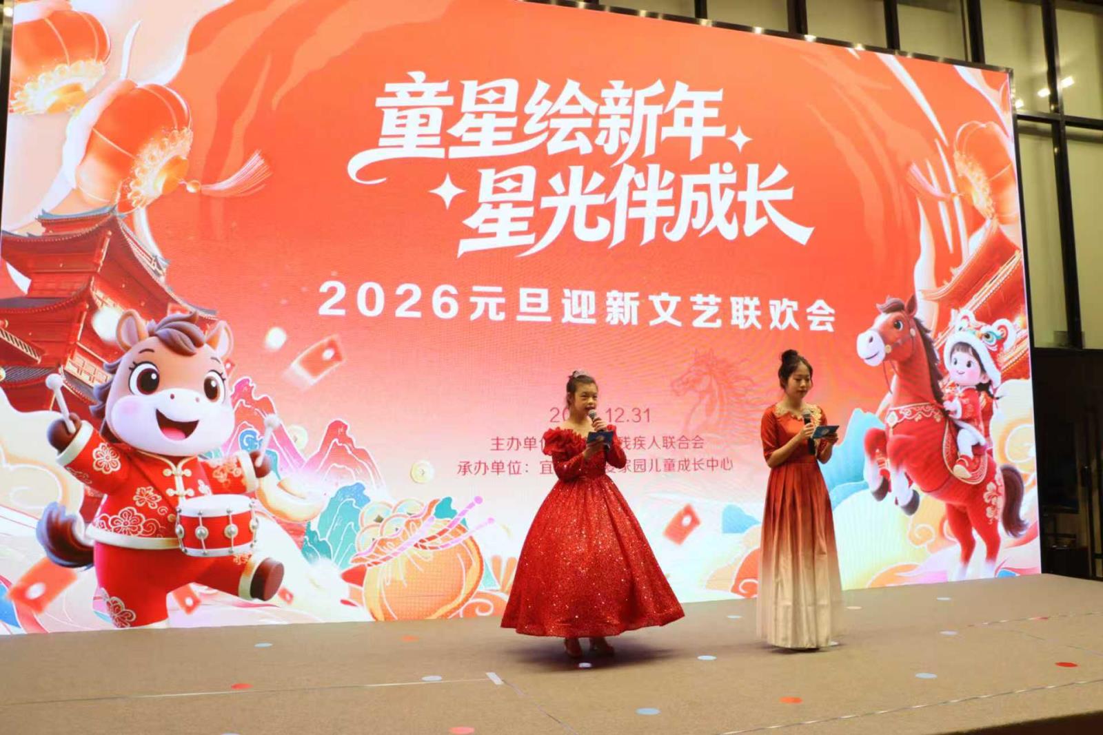 宜兴市残联举办“童星绘新年,星光伴成长”元旦联欢会.jpg 宜兴市残联举办“童星绘新年,星光伴成长”元旦联欢会.jpg