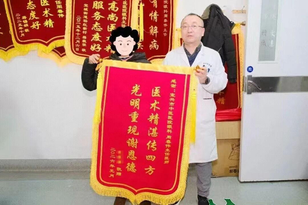 宜兴“失明”女子重见光明.png 宜兴“失明”女子重见光明.png