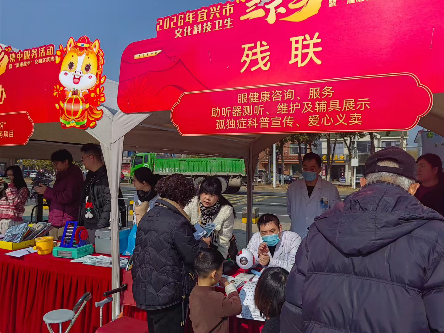 宜兴市残联参与“三下乡”集中服务暨“温暖秋冬”活动.png 宜兴市残联参与“三下乡”集中服务暨“温暖秋冬”活动.png