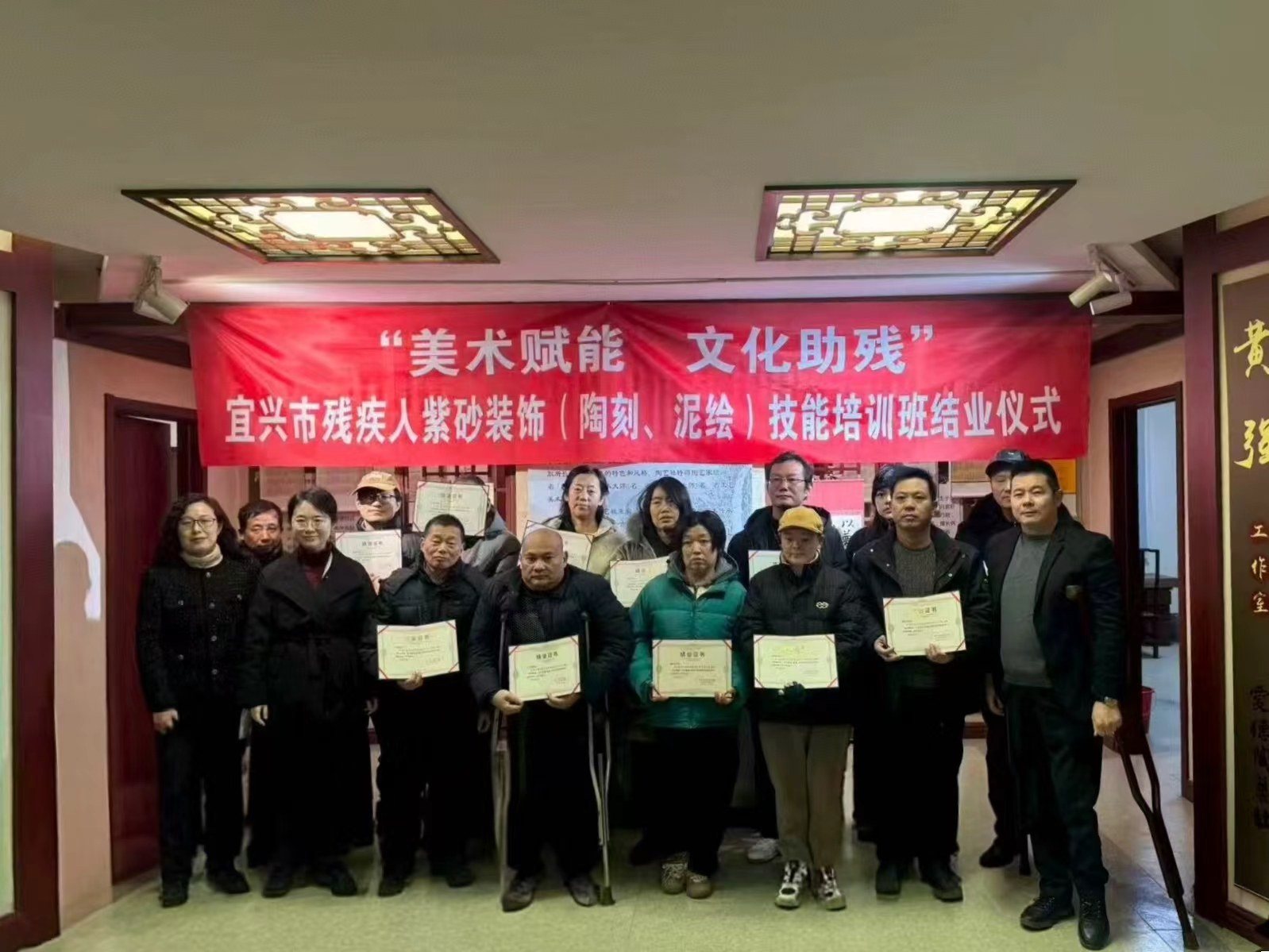 宜兴市残疾人紫砂装饰(陶刻、泥绘)技能培训班温暖结业(1).jpg 宜兴市残疾人紫砂装饰(陶刻、泥绘)技能培训班温暖结业(1).jpg