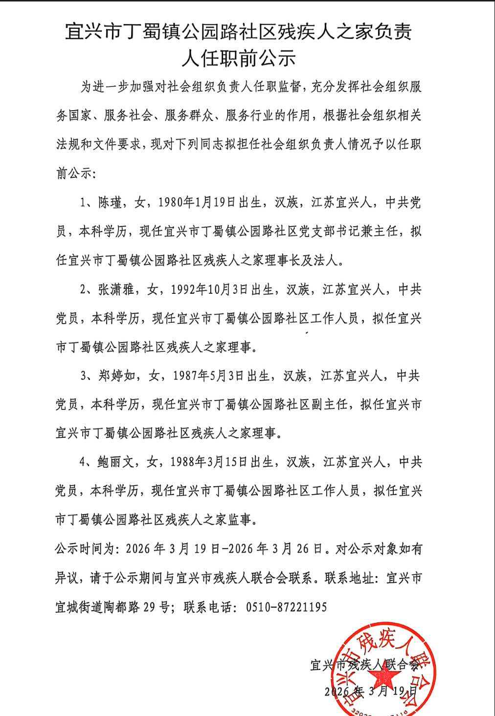 微信图片_20260323101857_120.jpg