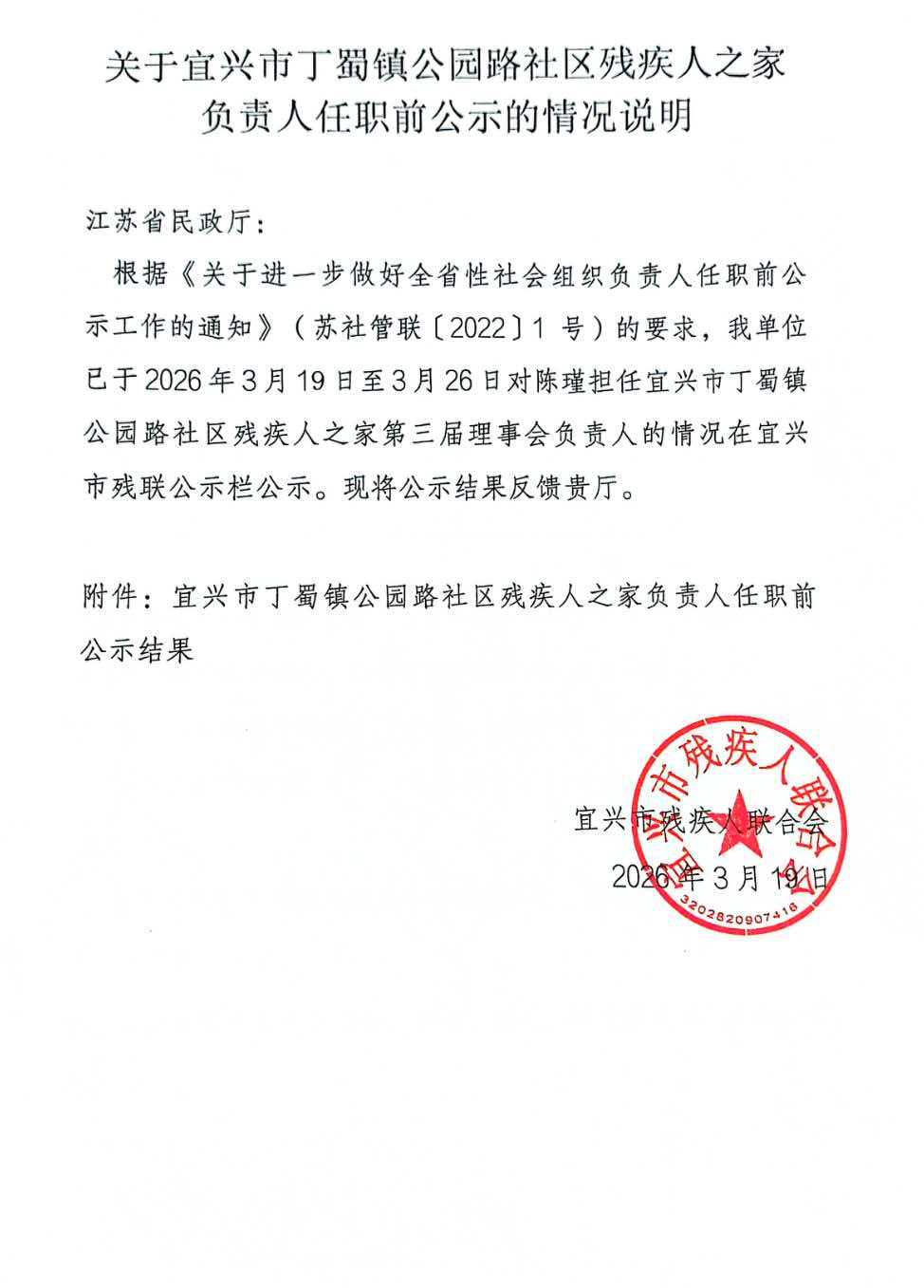 微信图片_20260324093622_124.jpg