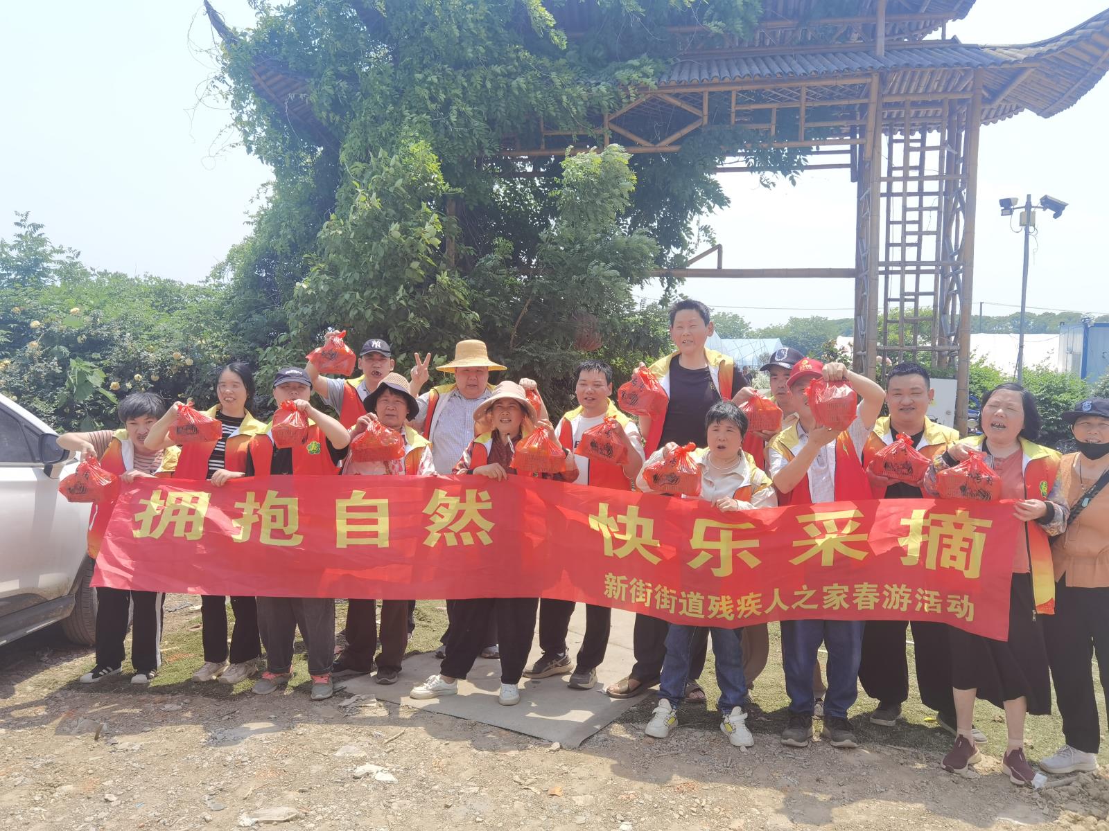 拥抱自然 与爱同行——新街街道残联组织残疾人开展户外踏青活动.jpg 拥抱自然 与爱同行——新街街道残联组织残疾人开展户外踏青活动.jpg