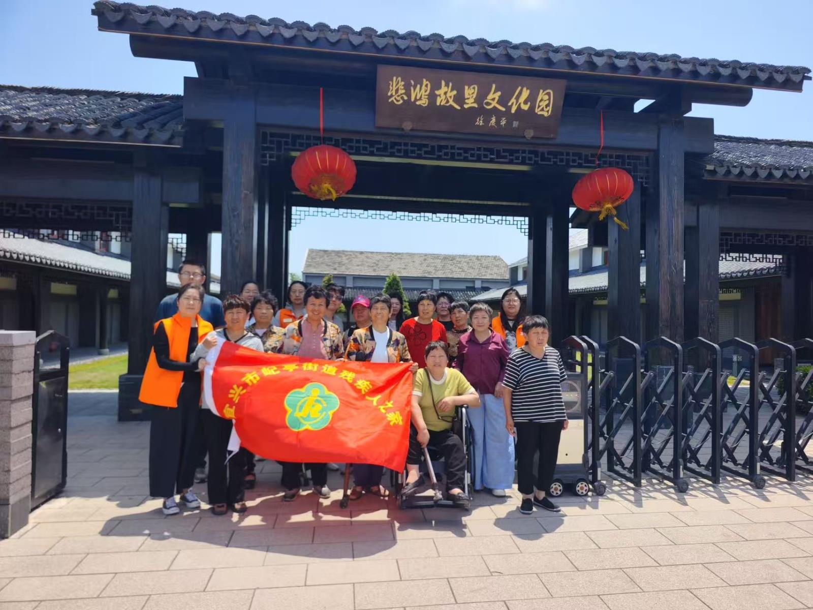寻访悲鸿故居 乐享采摘时光——屺亭街道“残疾人之家”开展助残日主题助残活动(1)(1).jpg 寻访悲鸿故居 乐享采摘时光——屺亭街道“残疾人之家”开展助残日主题助残活动(1)(1).jpg
