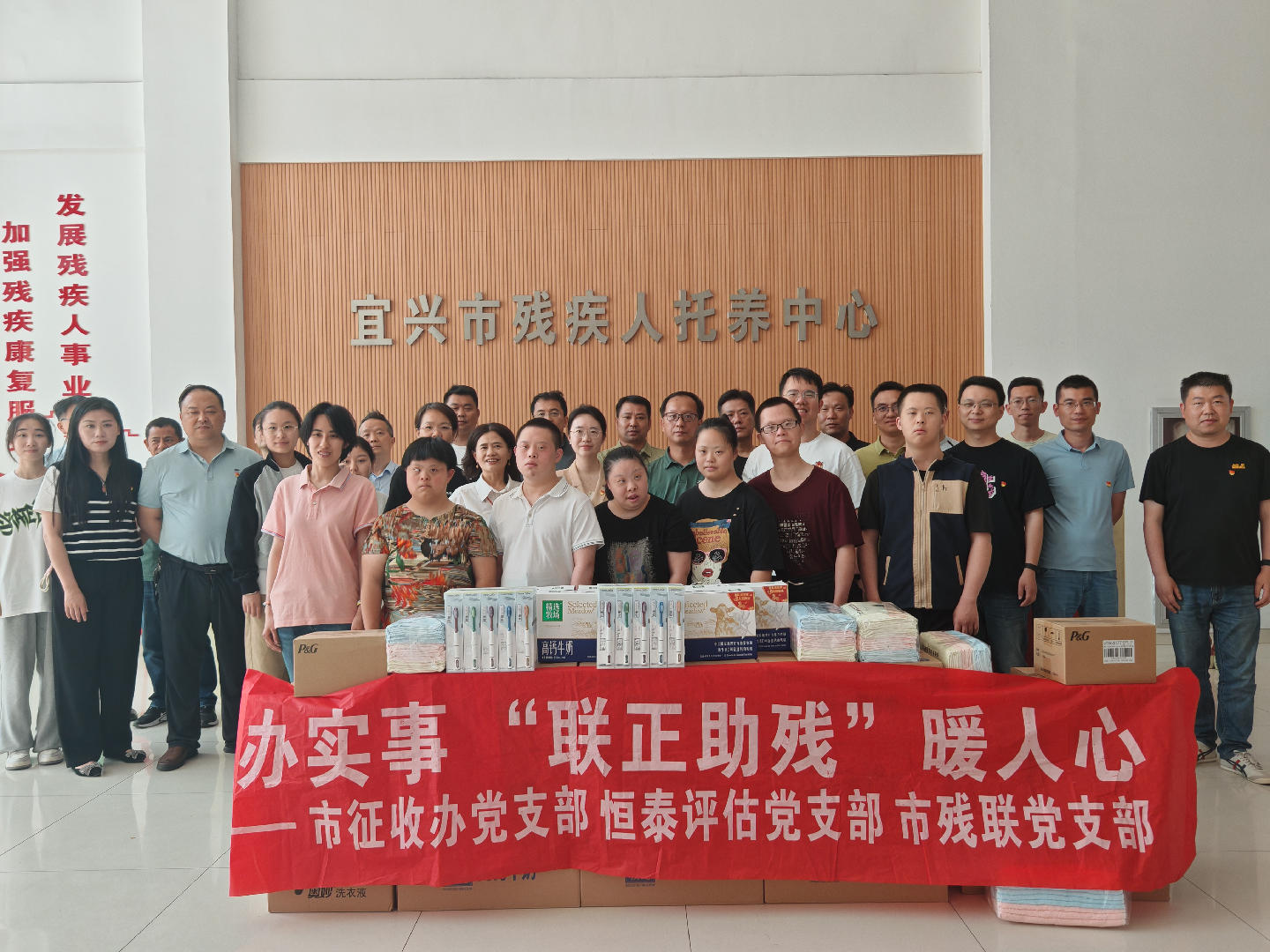 宜兴市残疾人托养中心开展“党建引领聚合力 助残温情暖人心”志愿服务活动.jpg 宜兴市残疾人托养中心开展“党建引领聚合力 助残温情暖人心”志愿服务活动.jpg