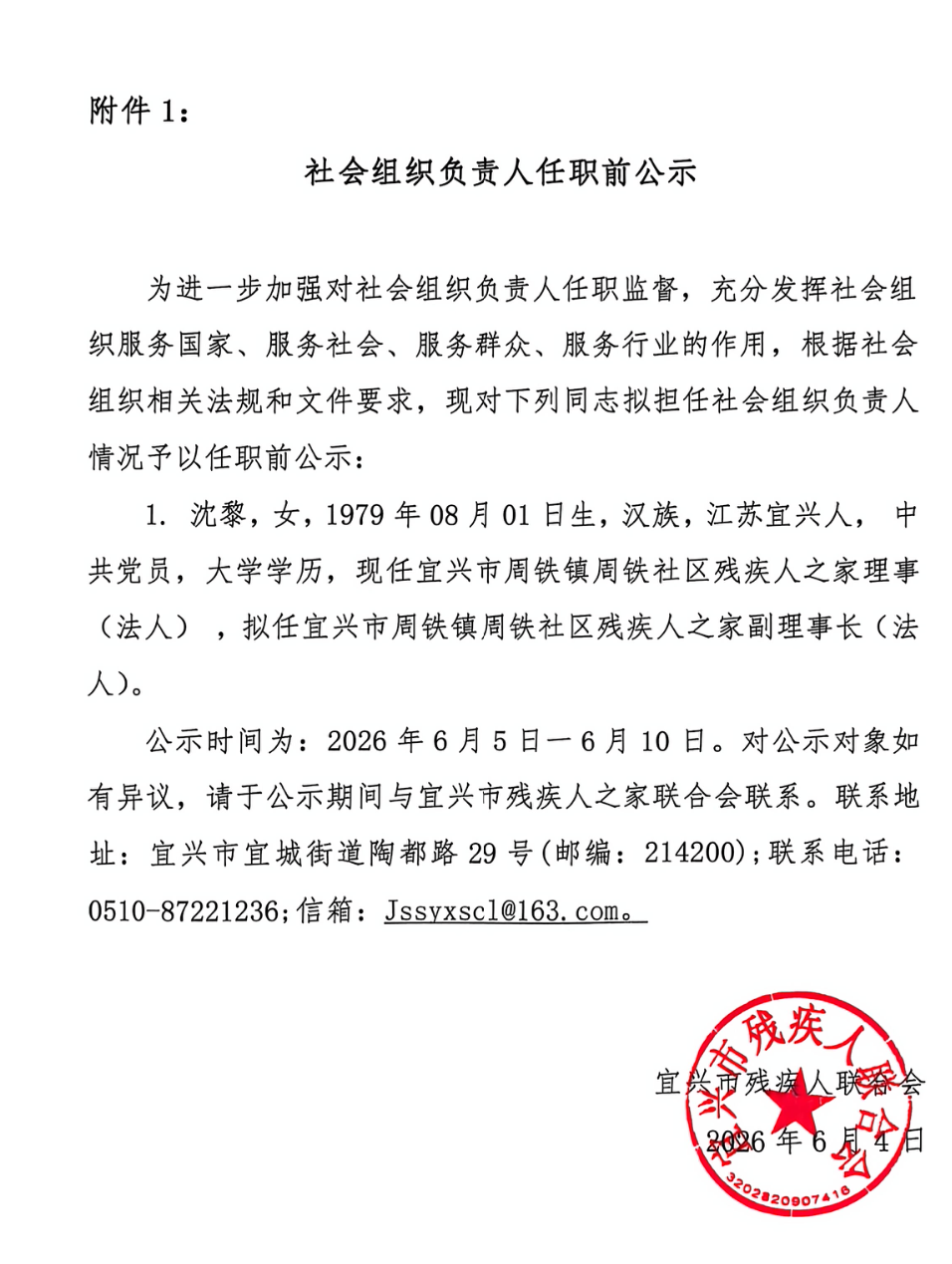 微信图片_20260605102050_237_3.png