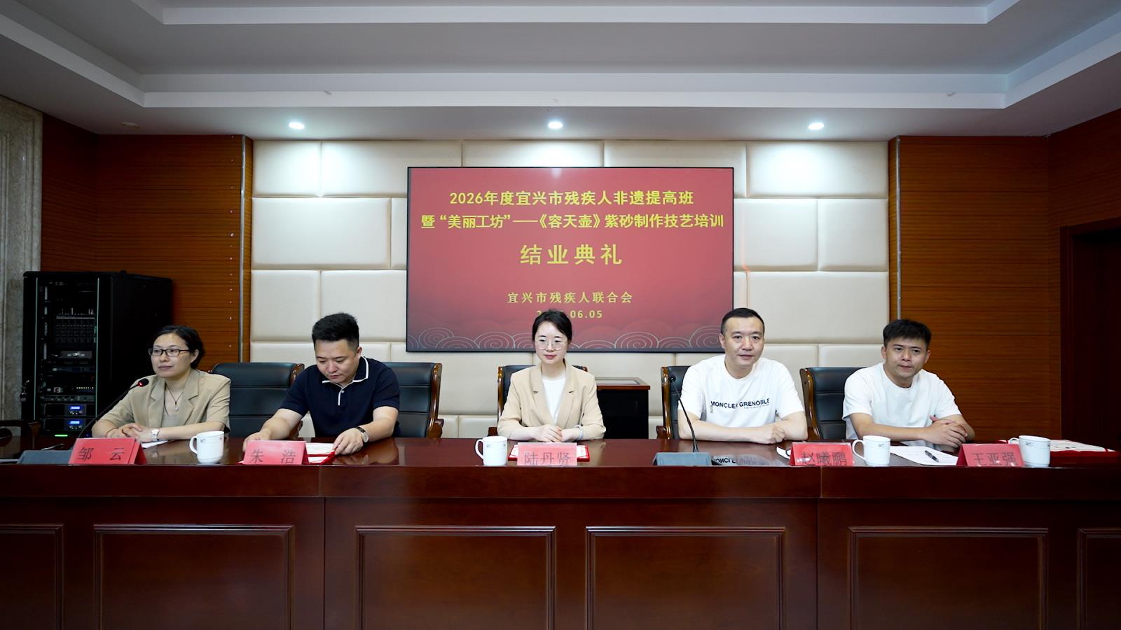 宜兴残疾人非遗《容天壶》紫砂技艺培训结业.jpg