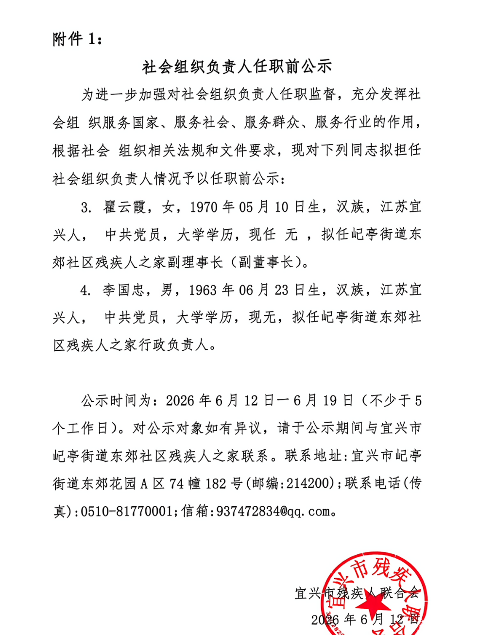 微信图片_20260615091156_245_3.png