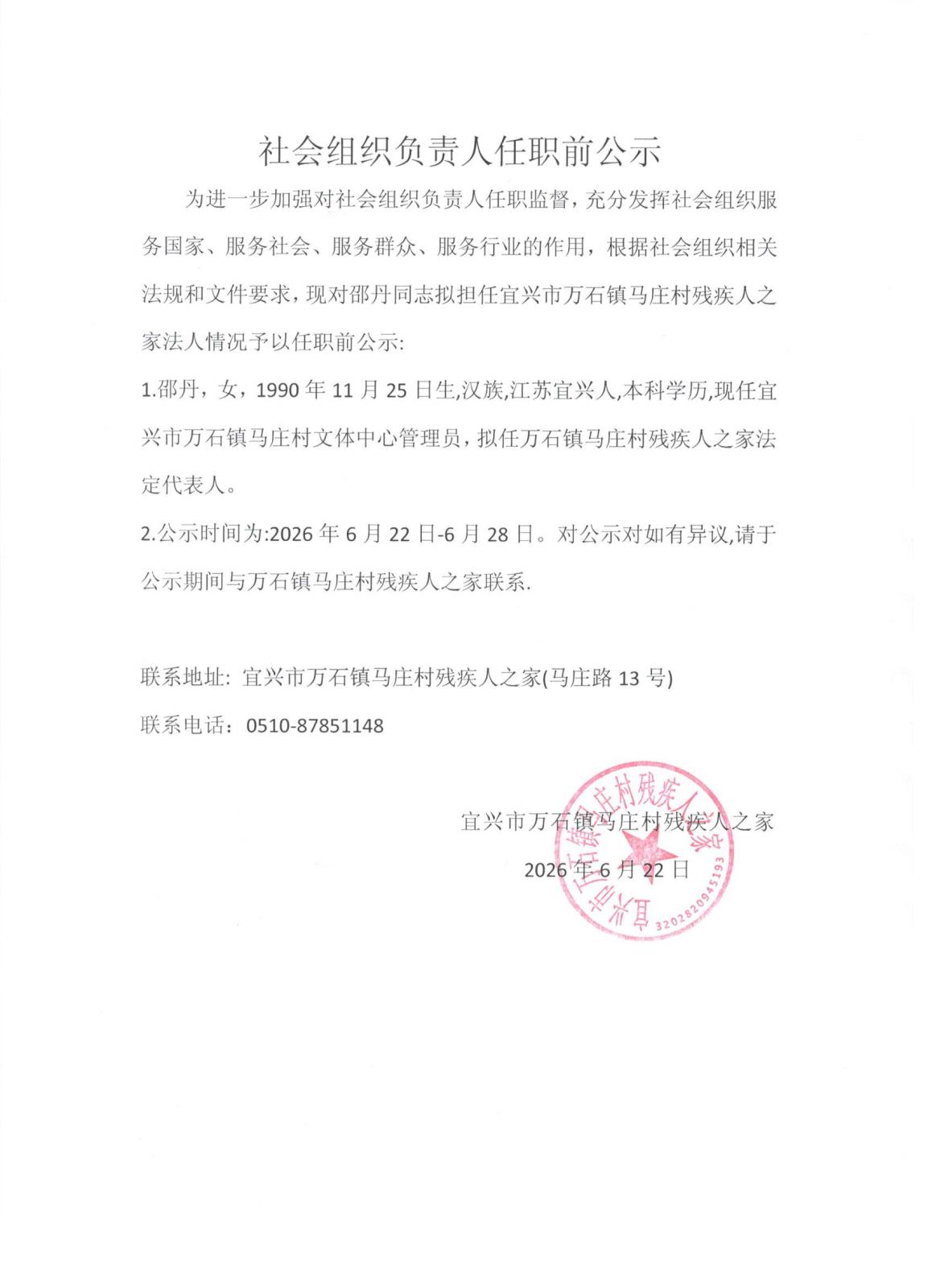 微信图片_20260623112631_249_3.jpg