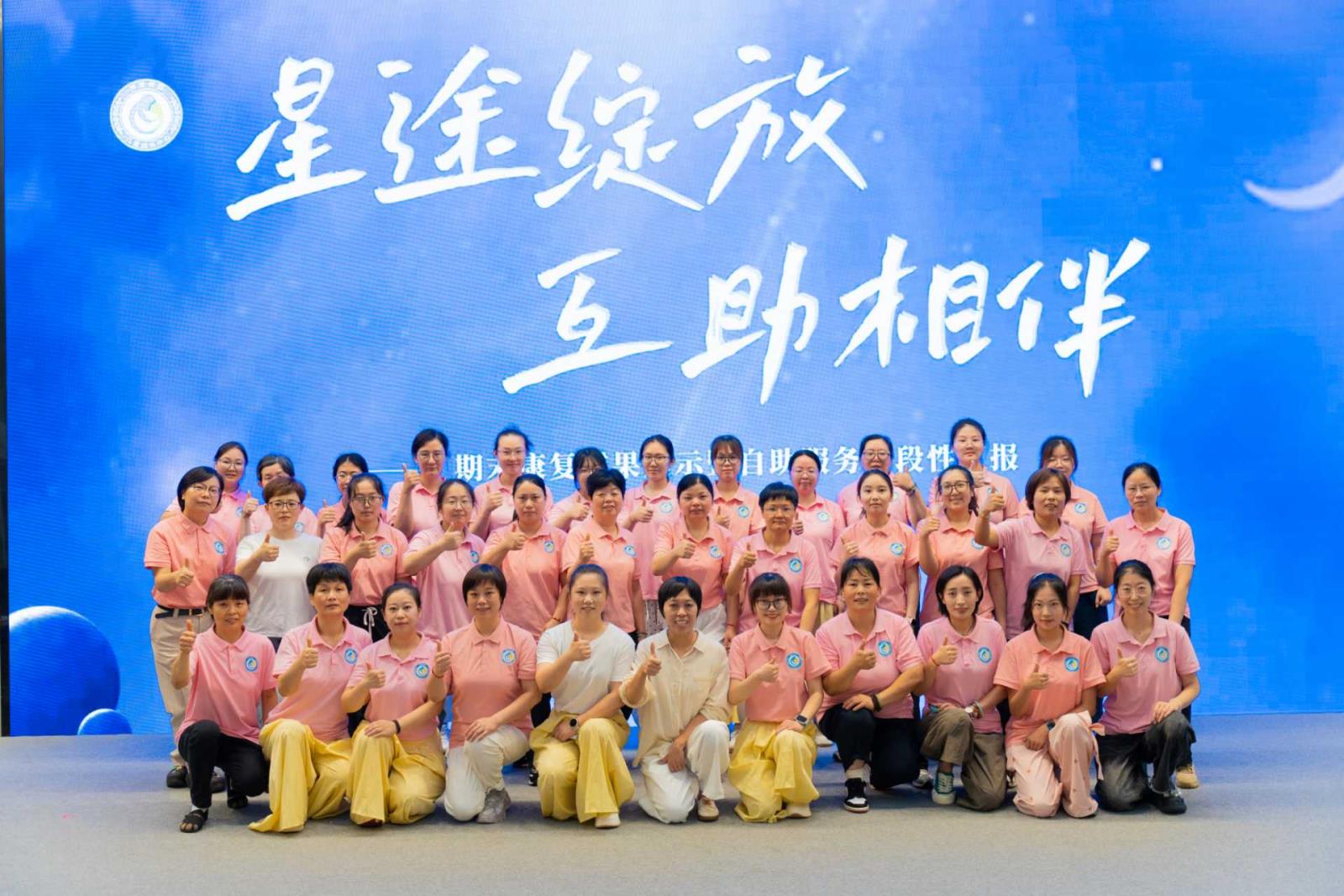 “星途绽放，互助相伴”期末康复成果展示暨自助服务阶段性汇报活动.jpg